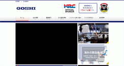 Desktop Screenshot of goshigiken.com